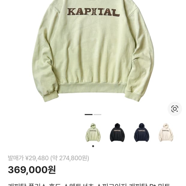 캐피탈 플리스 후드 스웨트셔츠 스피크이지 캐피탈 Pt 민트