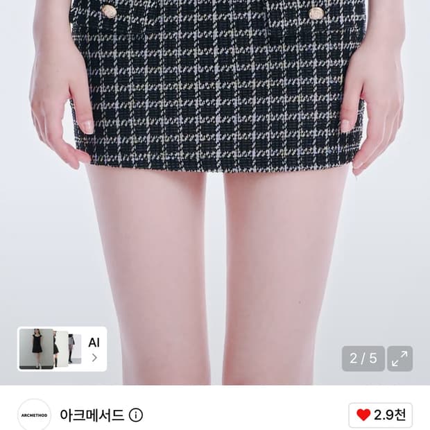 아크메서드 트위드 플랩 디테일 미니 스커트 (블랙)