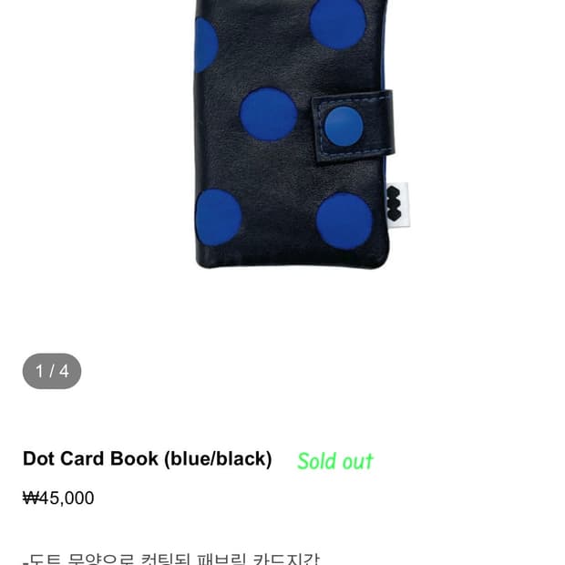 급처)) 오늘만 할인 퍼피북클럽 카드지갑 Dot Card Book