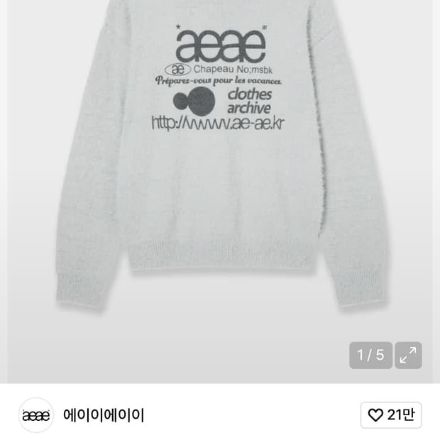 Aeae web logo knit pull over