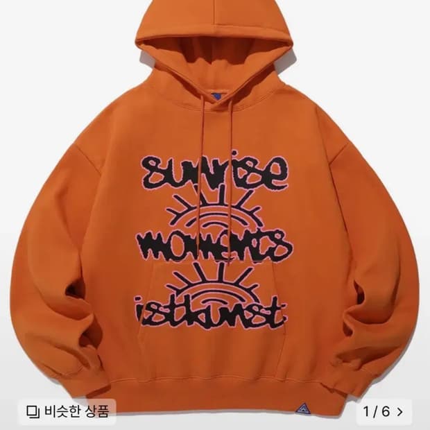 이스트쿤스트 후드티 오렌지