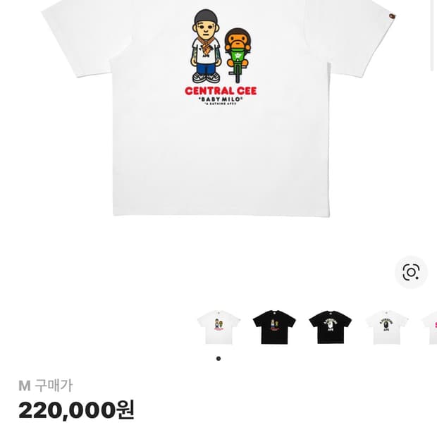 베이프 센트럴씨 반팔