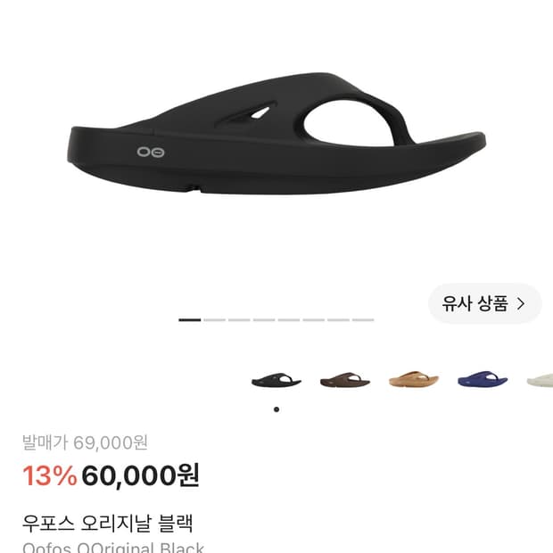 우포스 오리지널 블랙 260