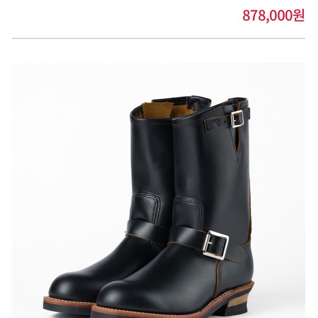 레드윙 엔지니어 부츠