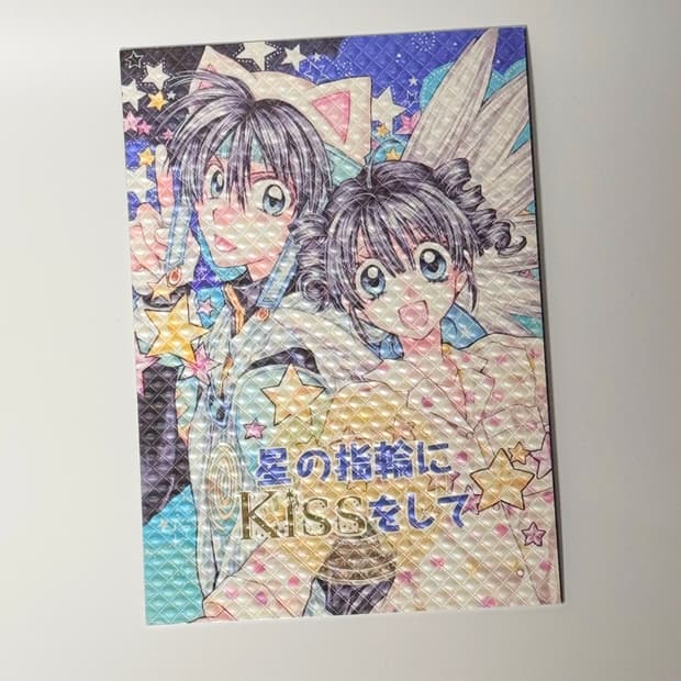 달빛천사 특별편 동인지