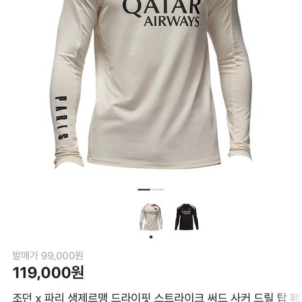 나이키 파리 드릴탑 L