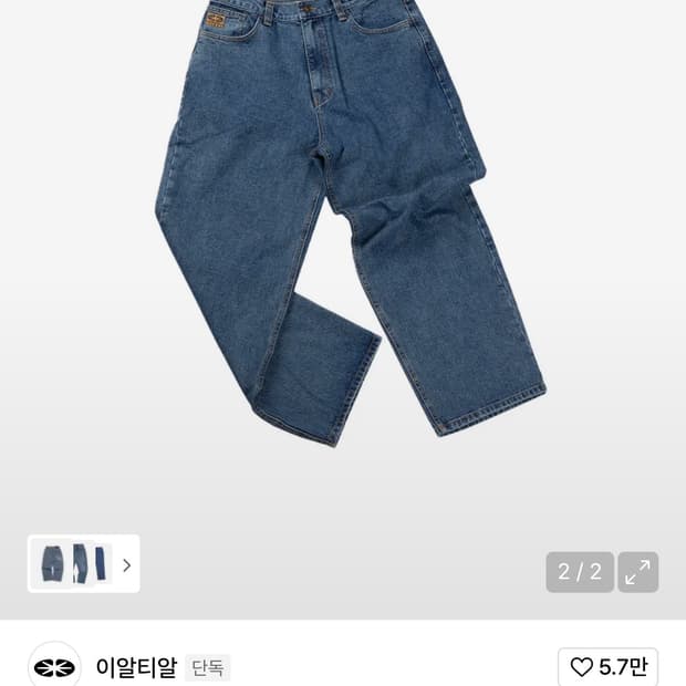 이알티알 청바지