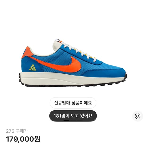 [275]나이키 acg ldv 브릴리언트 블루 세일 