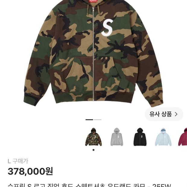 슈프림 후드집업L