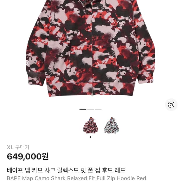 s급 베이프 맵 카모 샤크 릴릭스드 핏 풀 집 후드 레드(쇼핑백 포함)