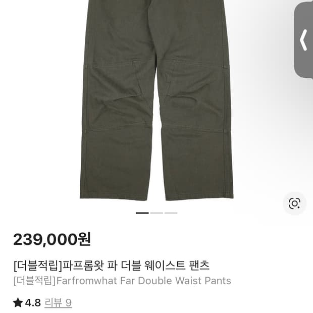 파프롬왓 파 더블 웨이스트 팬츠 3사이즈