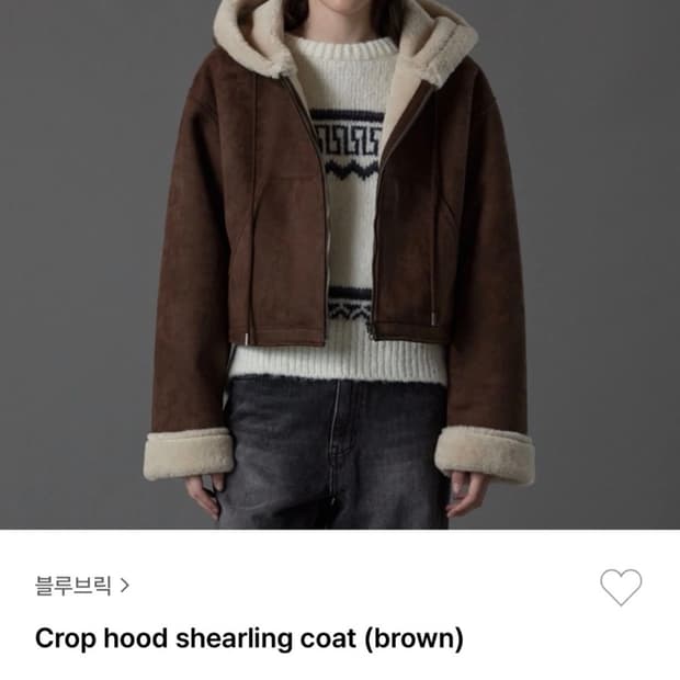블루브릭 크롭 후드 셔링 코트 브라운