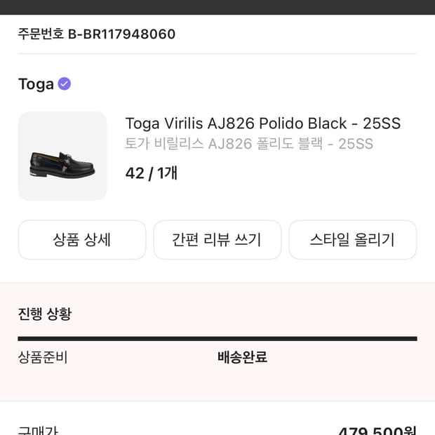 토가 비릴리스 AJ826 폴리도 블랙 로퍼