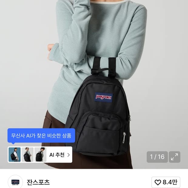 잔스포츠 미니백팩 블랙