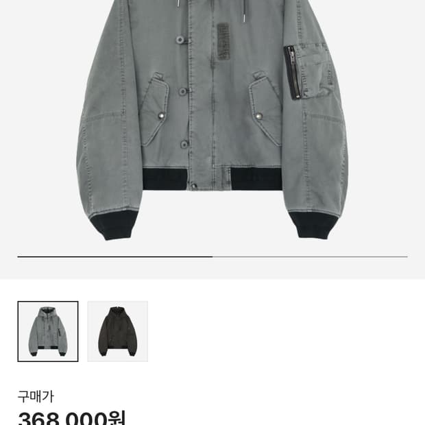 [새상품] 폴리테루 N2B 파카 제이드 (SS 버전)