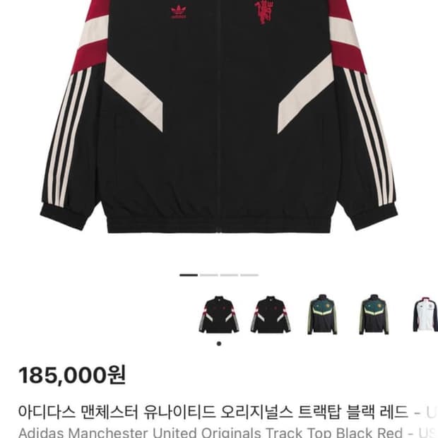 아디다스 맨유 트랙탑 바람막이 s