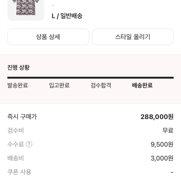 23SS 슈프림 메거진 숏슬리브 셔츠 그레이 L 사이즈