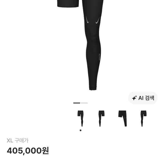 나이키 x 드레이크 녹타 NRG 에센셜 레프트 싱글 레그 타이츠 블랙