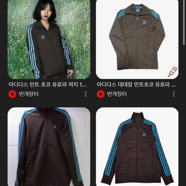 아디다스 유로파 민트초코 져지 90