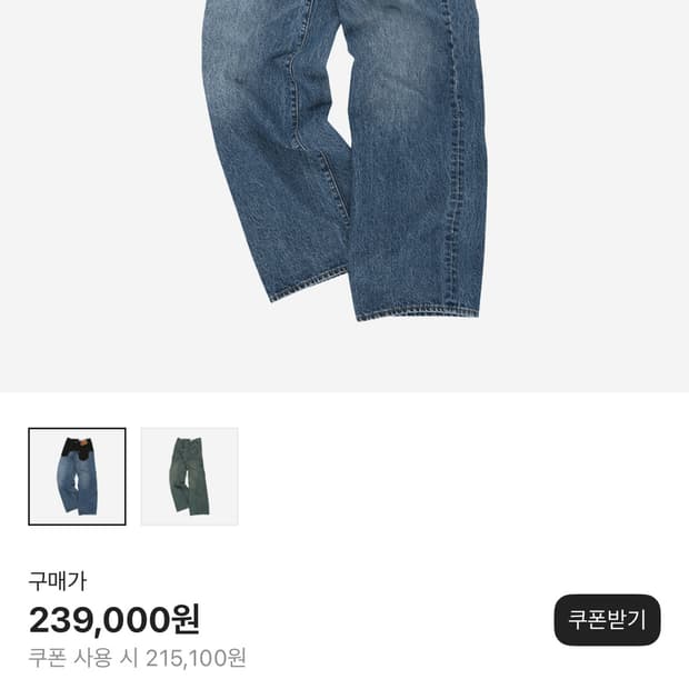 앤더슨벨,리바이스 콜라보 배기진