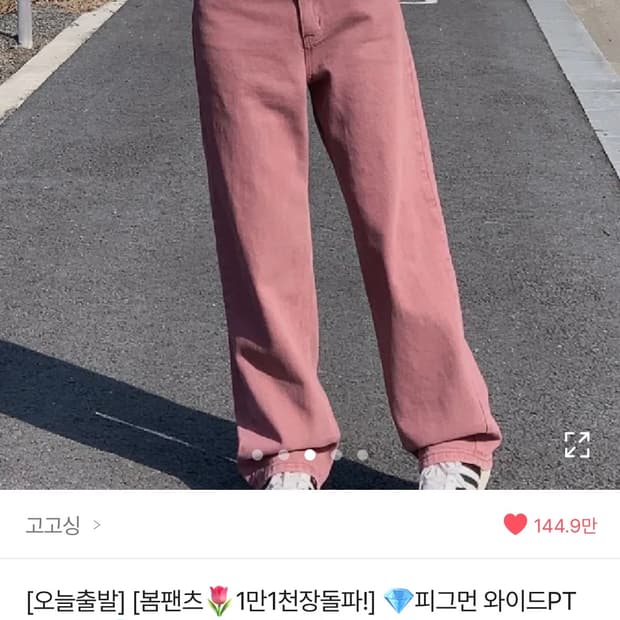 코튼데님팬츠