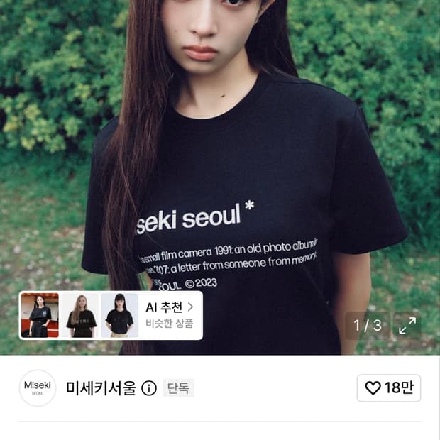 미세키서울 Misekiseoul short sleeves BLACK os