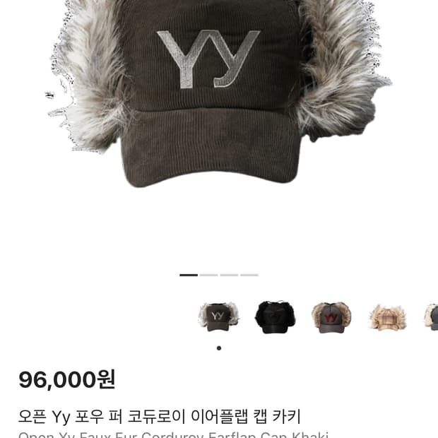 오픈yy 포우 퍼 코듀로이 이어플랩 캡 카키