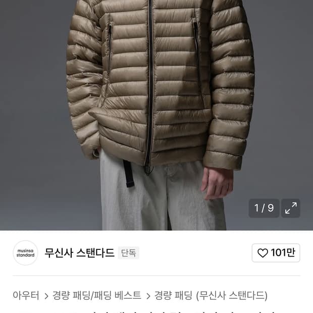 무탠다드 시티 레저 시어 립스탑 후디드 라이트 다운 자켓 머드베이지