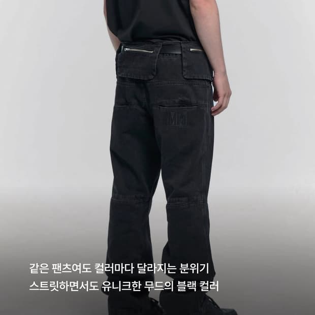 플라스틱프로덕트 MPa BAG 팬츠