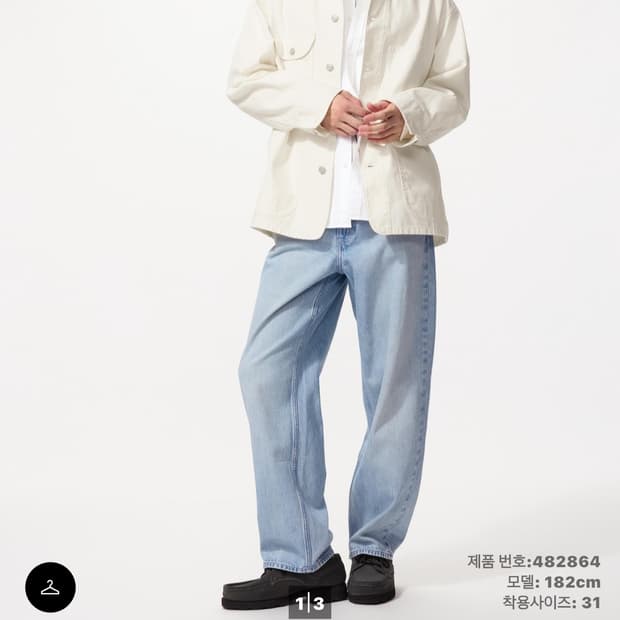 유니클로 와이드스트레이트진 33