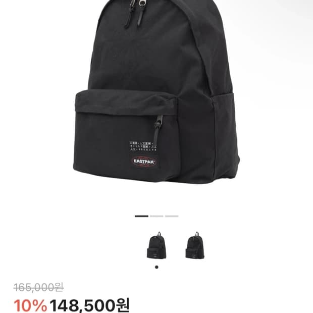 이스트팩 밀로 아카이브 크레센도 백팩