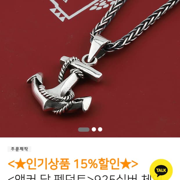 925 실버 순은 닻 모양 팬던트 목걸이