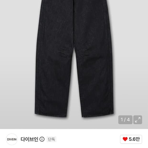 다이브인 포그서비스 와이드 커브드 데님 팬츠 1사이즈