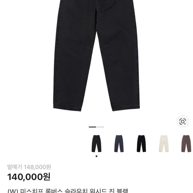 미스치프 롬버스 팬츠