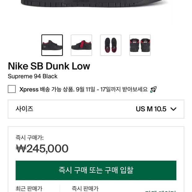 나이키 슈프림 SB덩크 블랙 285,300