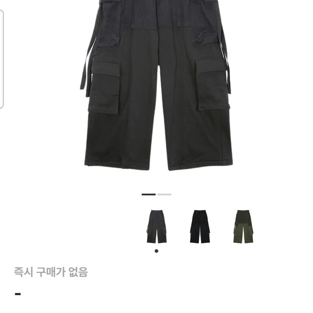 마뗑킴 저지 믹스드 카고 팬츠 차콜 S