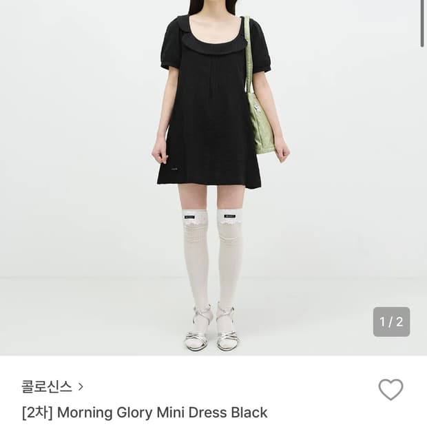 Morning Glory Mini Dress Black