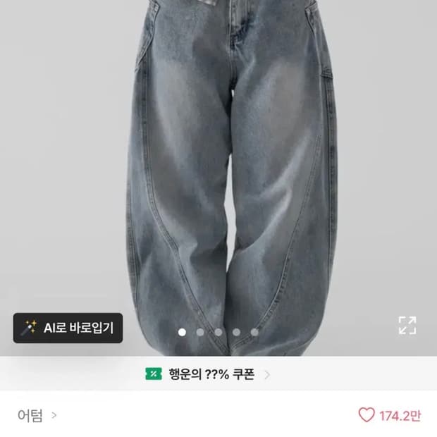 어텀 로우커브드데님 라이트블루