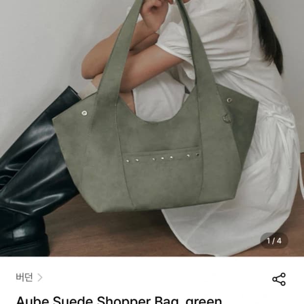 버던 스웨이드 쇼퍼백 가방 / 리본빛 마뗑킴 오픈와이와이