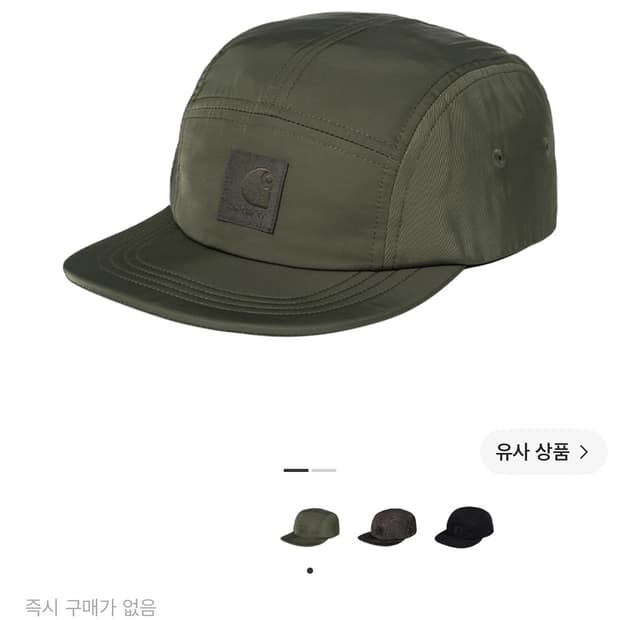 칼하트 WIP 네바 캡 플랜트 카키