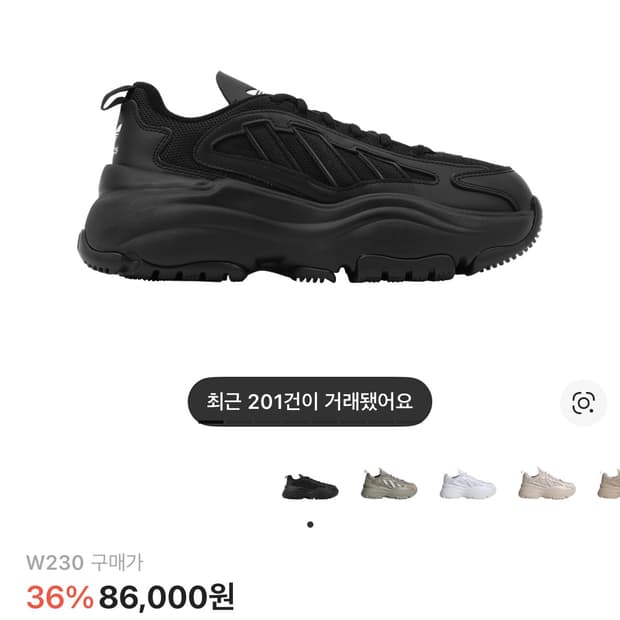 아디다스 오즈가이아 230