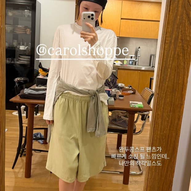 캐롤쇼페 PIGMENT HALF PANTS 버뮤다 하프팬츠 올리브