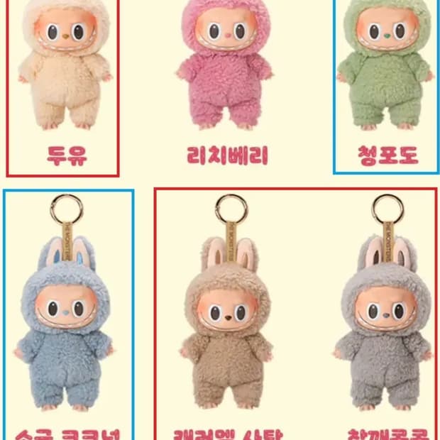 팝마트 라부부 마카롱 판매합니다