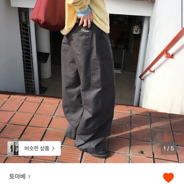 토아베 팬츠 Side Pocket Cotton Pants
