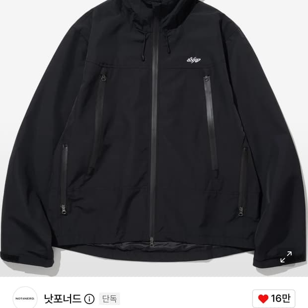 낫포너드 바람막이