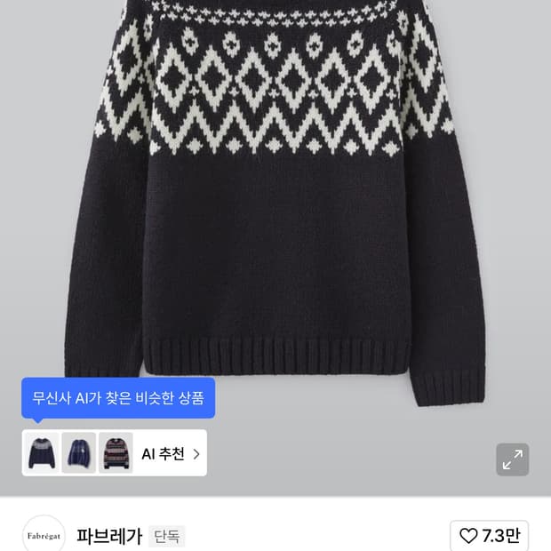 파브레가 노르딕 네이비 2size