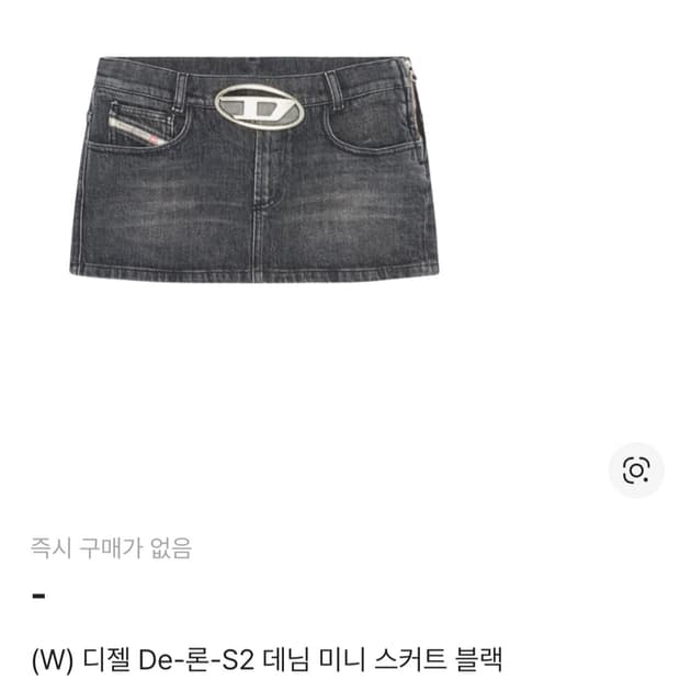디젤 미니 스커트 A114550CKAH