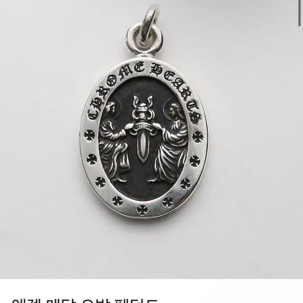 크롬하츠 엔젤 메달 오발 펜던트