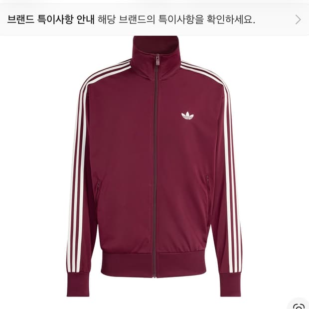 아디다스 오리지널스 파이어버드 트랙 탑 마룬 오프 화이트 