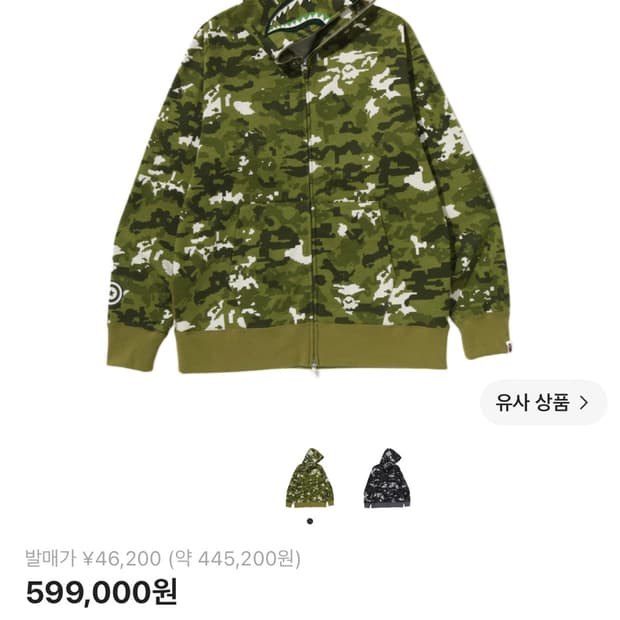 베이프 후드집업